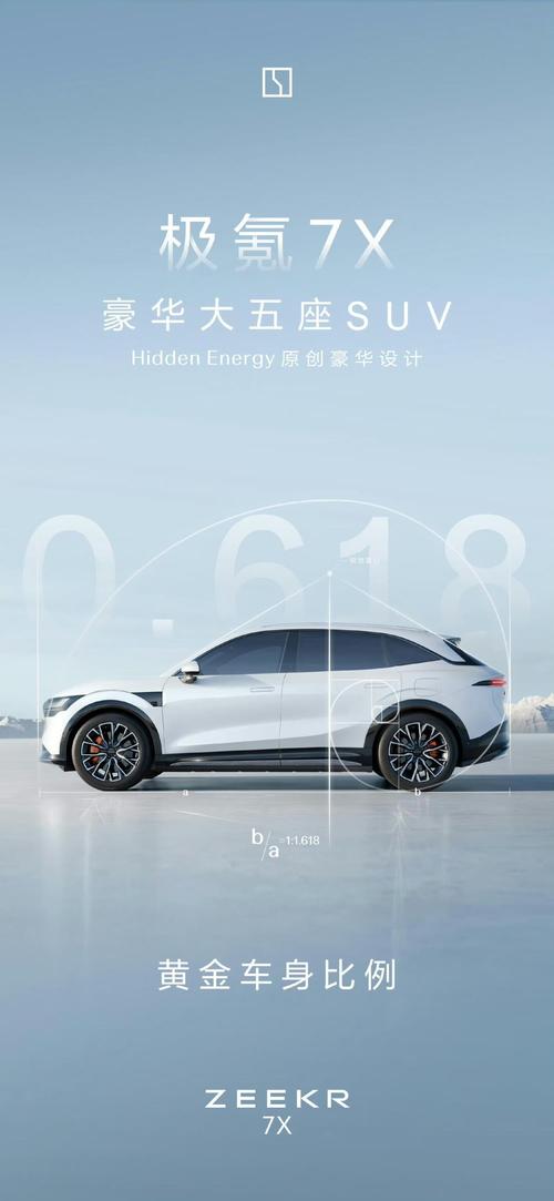 东莞桥头镇阳维志企业管理咨询雪佛兰的品牌故事与传播，极氪X紧凑型SUV的时尚与科技
